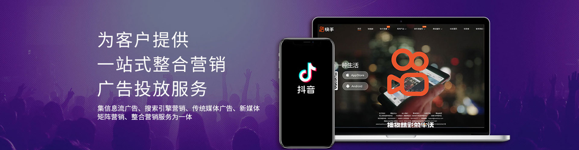 马龙信息流竞价